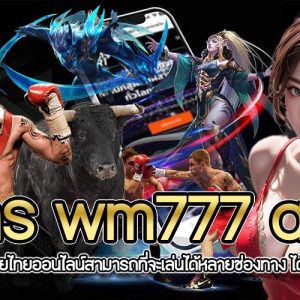 สมัคร wm777 asia